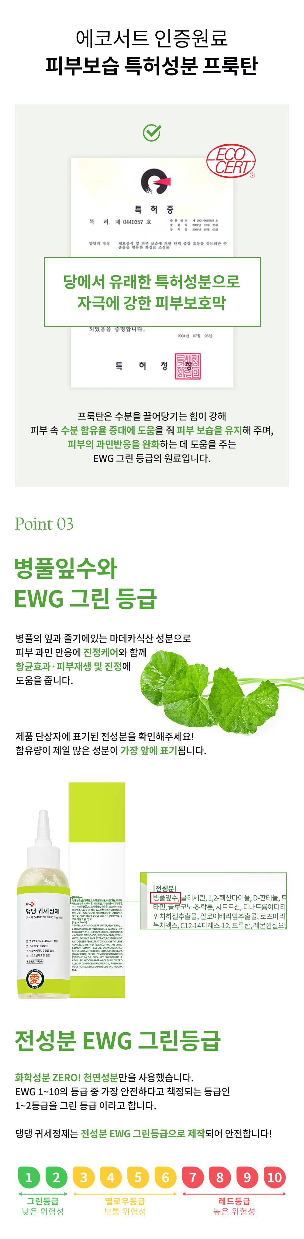 [창고대방출] 헬로마이펫 댕댕 귀세정제 120ml 5번째