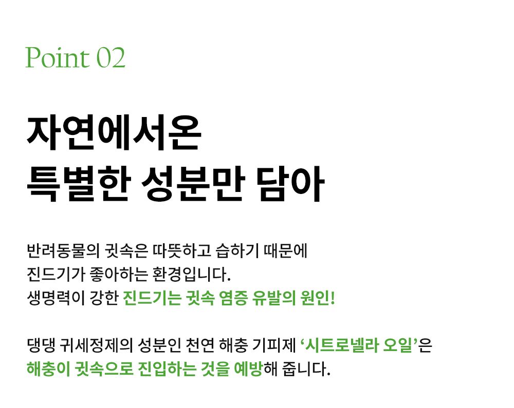 [창고대방출] 헬로마이펫 댕댕 귀세정제 120ml 4번째