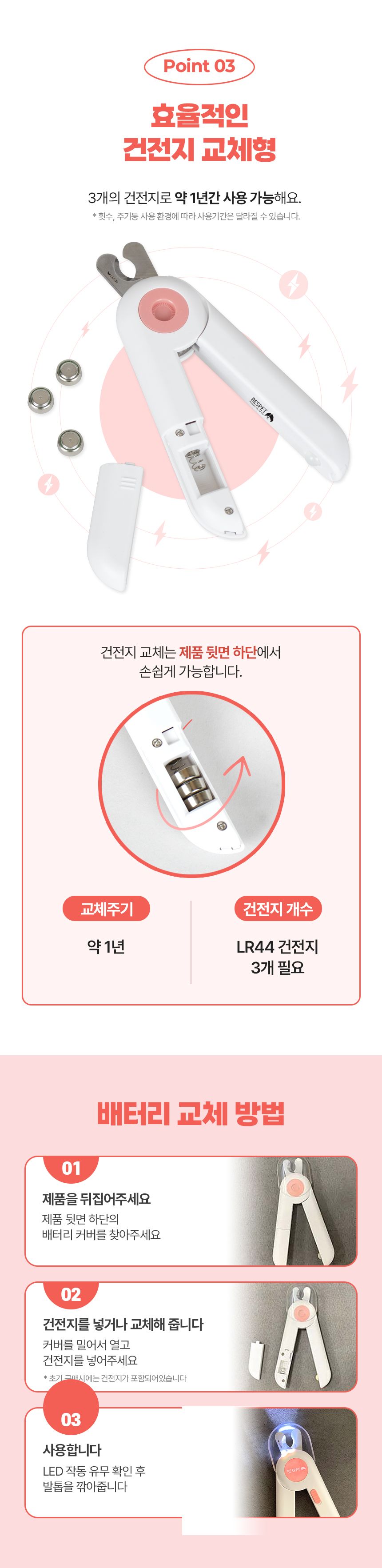 [NEW신상]리스펫 LED 다보여 발톱깎이 핑크/블루 6번째