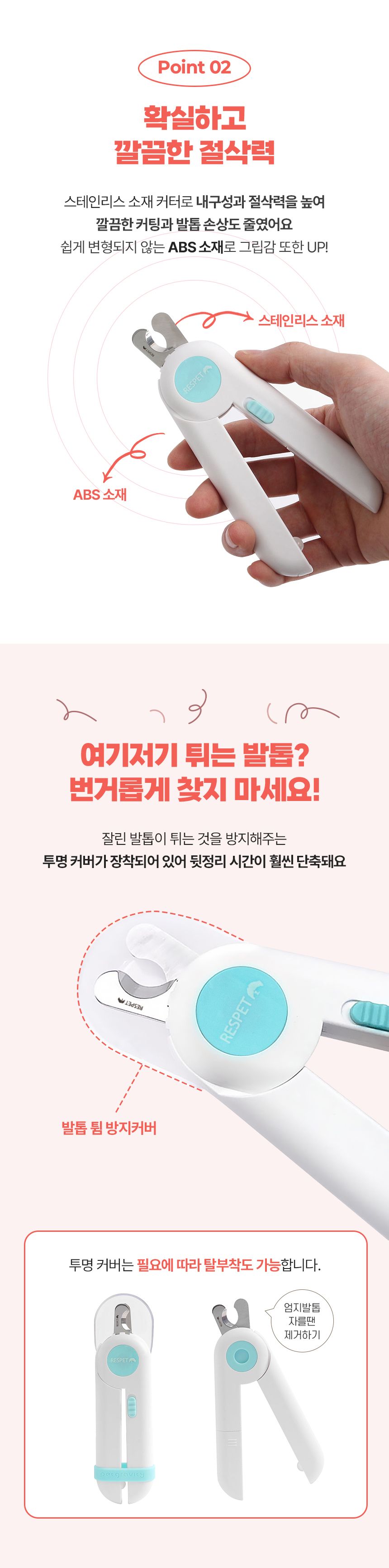 [NEW신상]리스펫 LED 다보여 발톱깎이 핑크/블루 5번째
