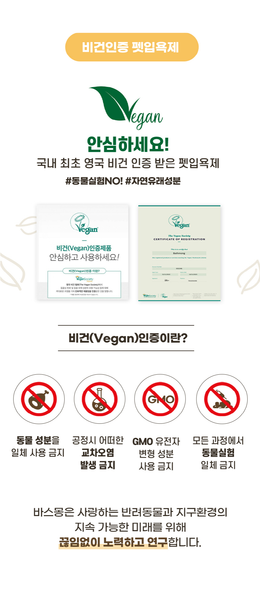 [무료배송] 바스몽 몽스파 탄산 스파 입욕제 500g 10번째