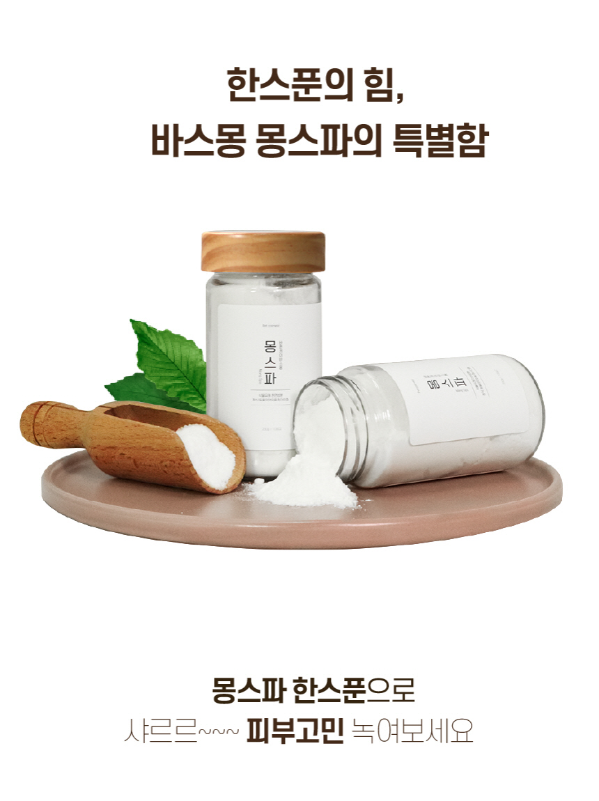 [무료배송] 바스몽 몽스파 탄산 스파 입욕제 500g 6번째