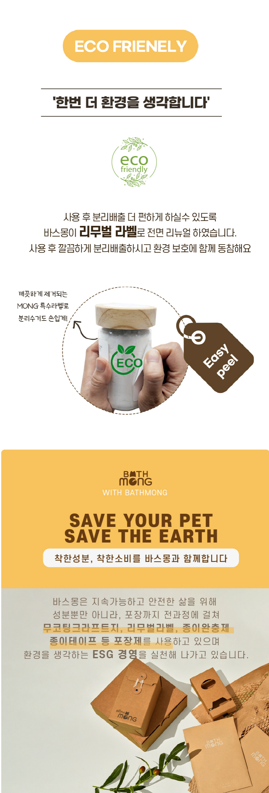 [무료배송] 바스몽 몽스파 탄산 스파 입욕제 500g 14번째