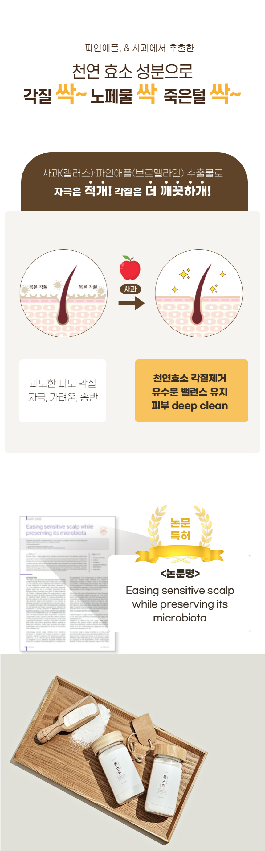 [무료배송] 바스몽 몽스파 탄산 스파 입욕제 500g 9번째