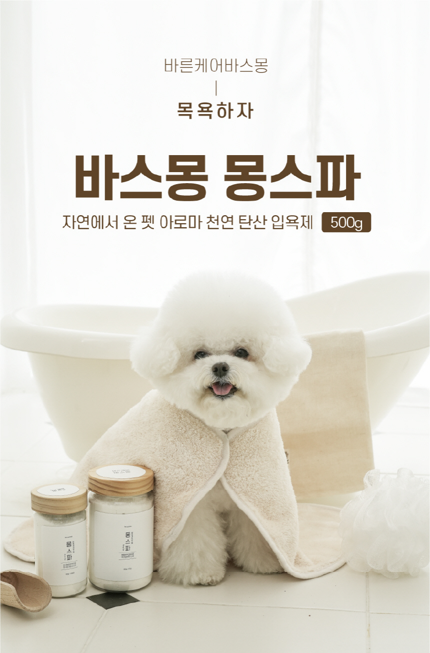 [무료배송] 바스몽 몽스파 탄산 스파 입욕제 500g 1번째