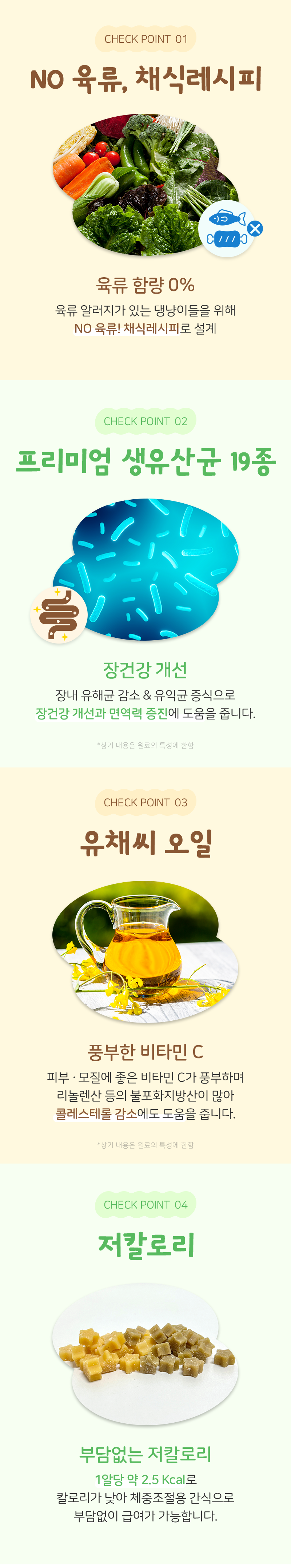 [NEW신상][무료배송] 뉴알엑스 식이섬유 양배추 100g 5번째