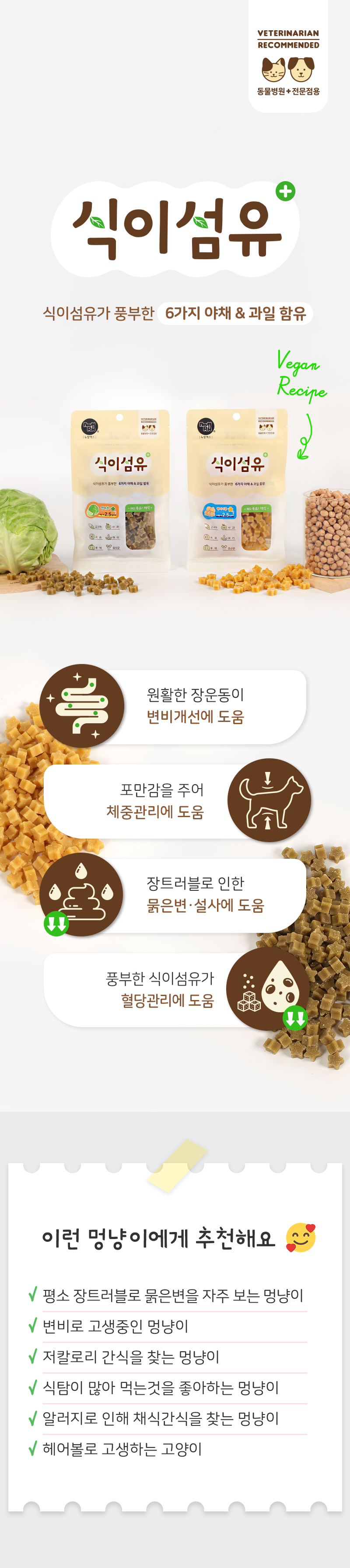 [NEW신상][무료배송] 뉴알엑스 식이섬유 양배추 100g 3번째