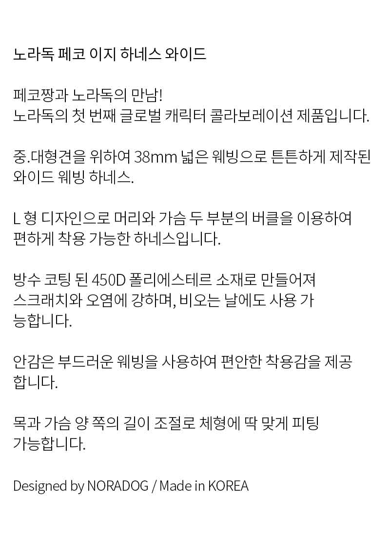 [무료배송] 노라독 페코 콜라보 이지하네스 와이드 레드 XL-3XL 3번째
