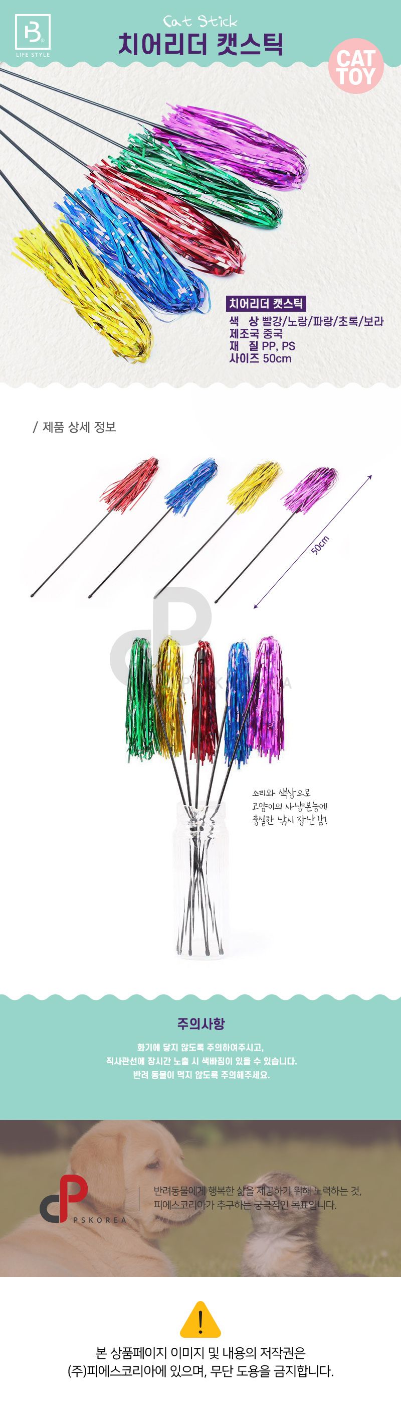 [색상랜덤] 브리더랩 치어리더 스틱 1p 1번째