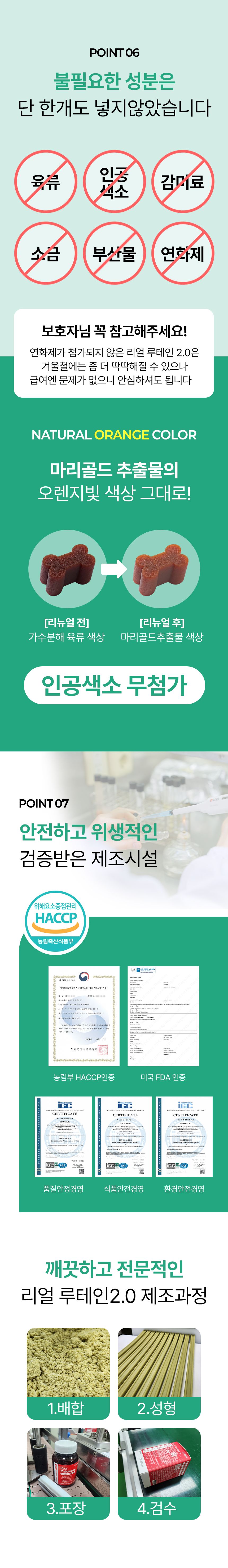 [심쿵펫페어]펫생각 독 미니 데일리케얼 리얼루테인 눈 영양제 66g  19번째