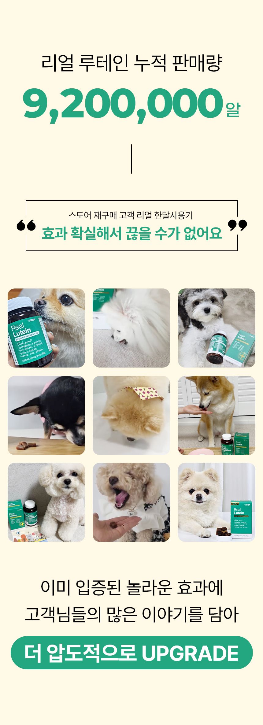 [심쿵펫페어]펫생각 독 미니 데일리케얼 리얼루테인 눈 영양제 66g  5번째