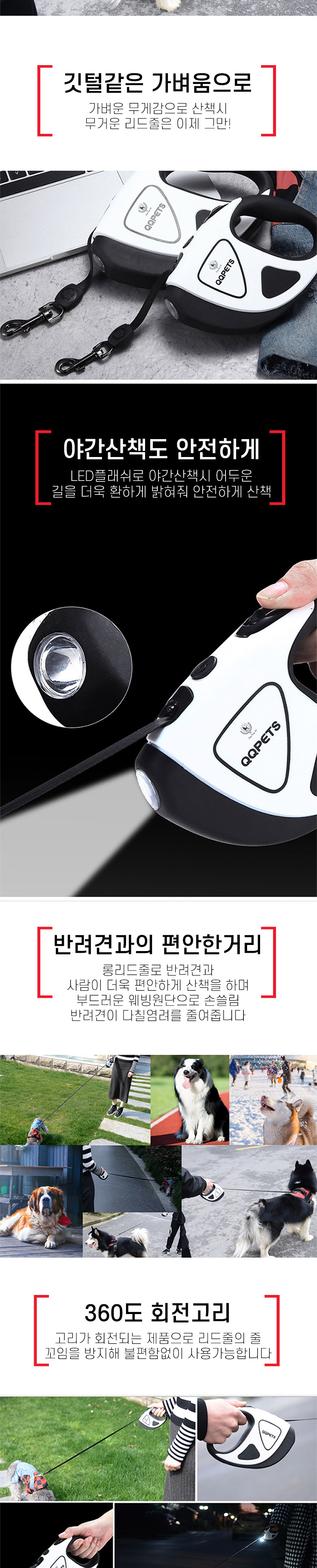 [무료배송] 딩동펫 반려동물 애견 LED자동 리드줄 화이트/그린/레드/블루/다크블루 S-L 3번째