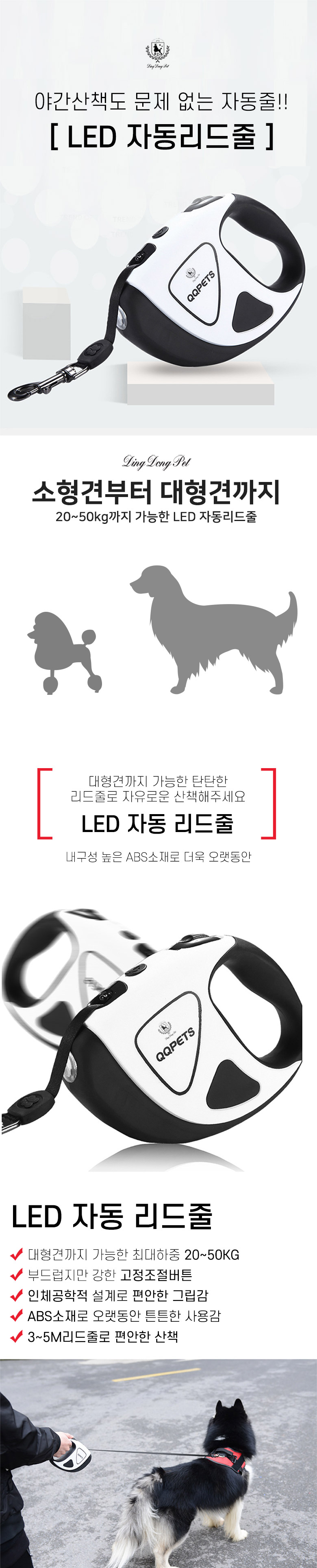 [무료배송] 딩동펫 반려동물 애견 LED자동 리드줄 화이트/그린/레드/블루/다크블루 S-L 2번째