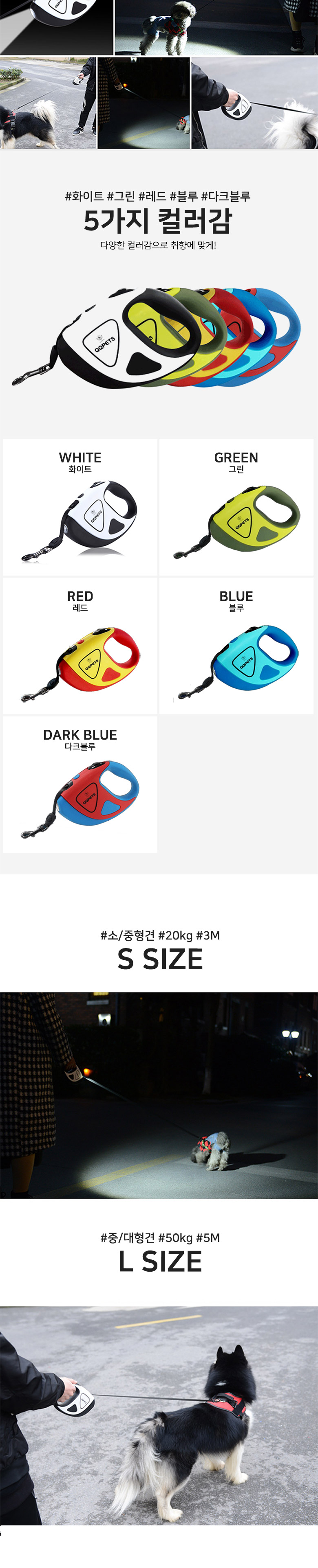 [무료배송] 딩동펫 반려동물 애견 LED자동 리드줄 화이트/그린/레드/블루/다크블루 S-L 4번째