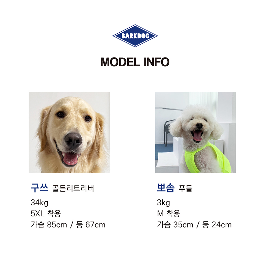 [무료배송] 바크독 에브리데이 코지베스트 실내복 5color M-6XL 15번째