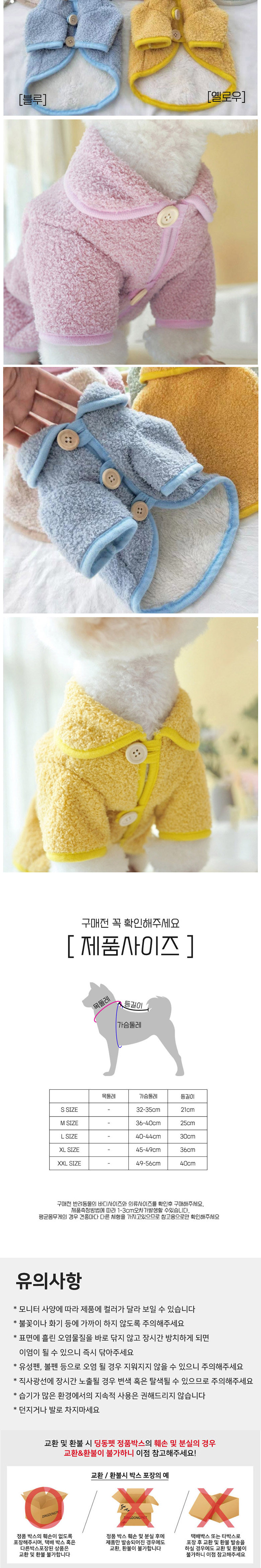[무료배송] 딩동펫 강아지옷 둥근카라 후리스 그린/블루/옐로우/퍼플 S-XXL 2번째