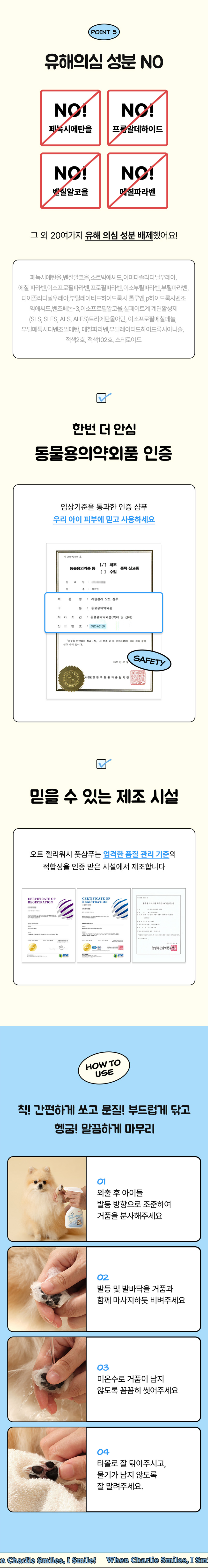 [NEW신상] [무료배송] 래핑찰리 피부장벽 보습 오트 젤리워시 풋 샴푸 270ml 3번째