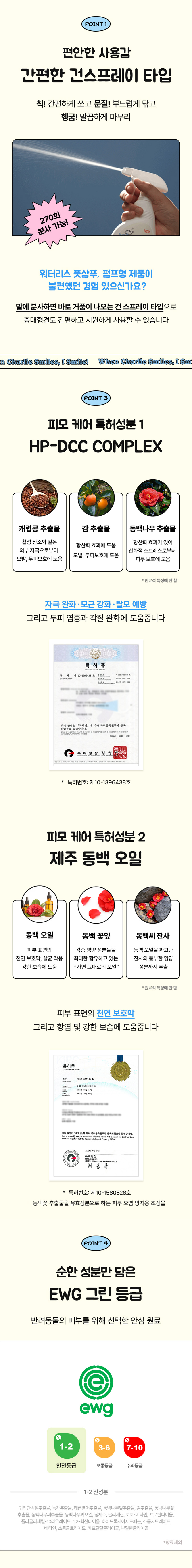 [NEW신상] [무료배송] 래핑찰리 피부장벽 보습 오트 젤리워시 풋 샴푸 270ml 2번째