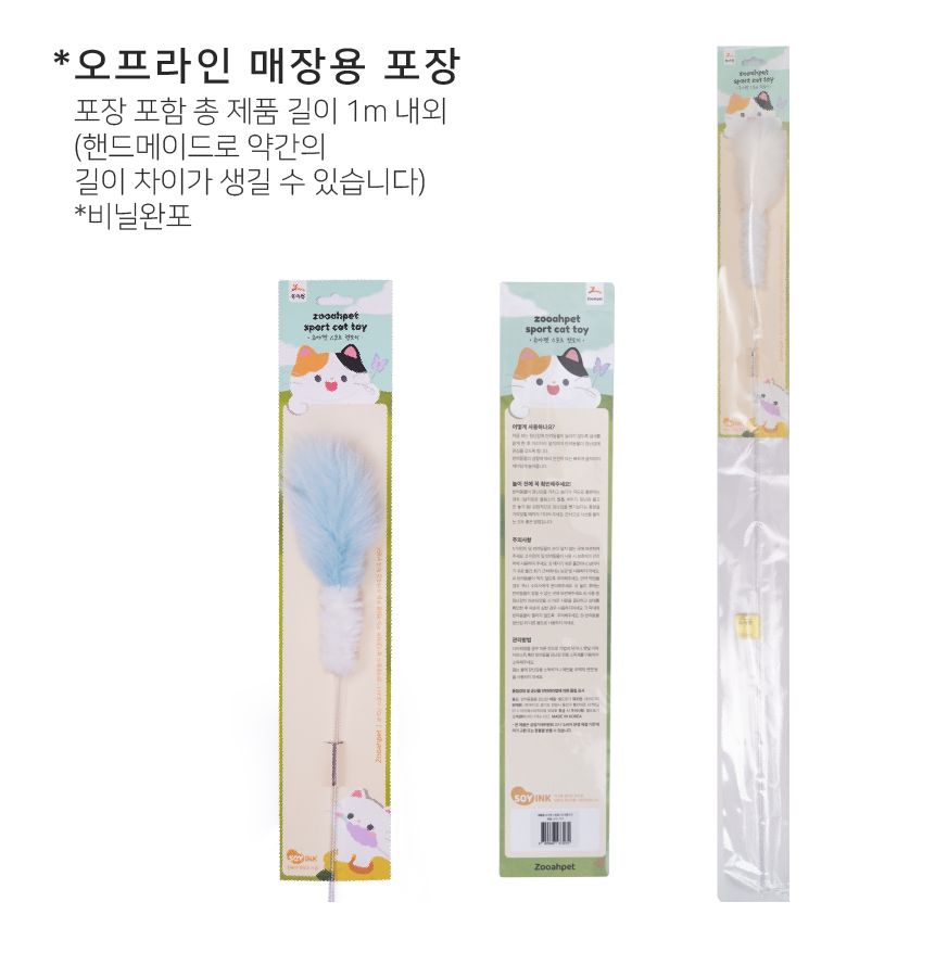 [무료배송][색상랜덤] 쥬아펫 1m 메롱꼬치 스틱 18번째