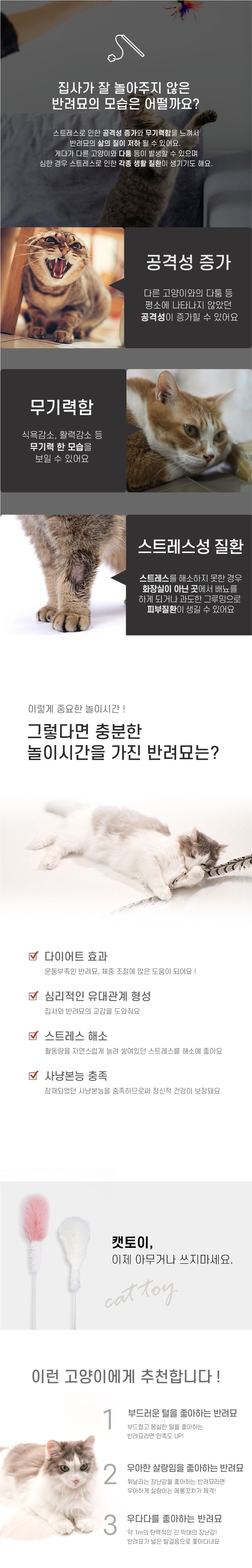 [무료배송][색상랜덤] 쥬아펫 1m 메롱꼬치 스틱 14번째