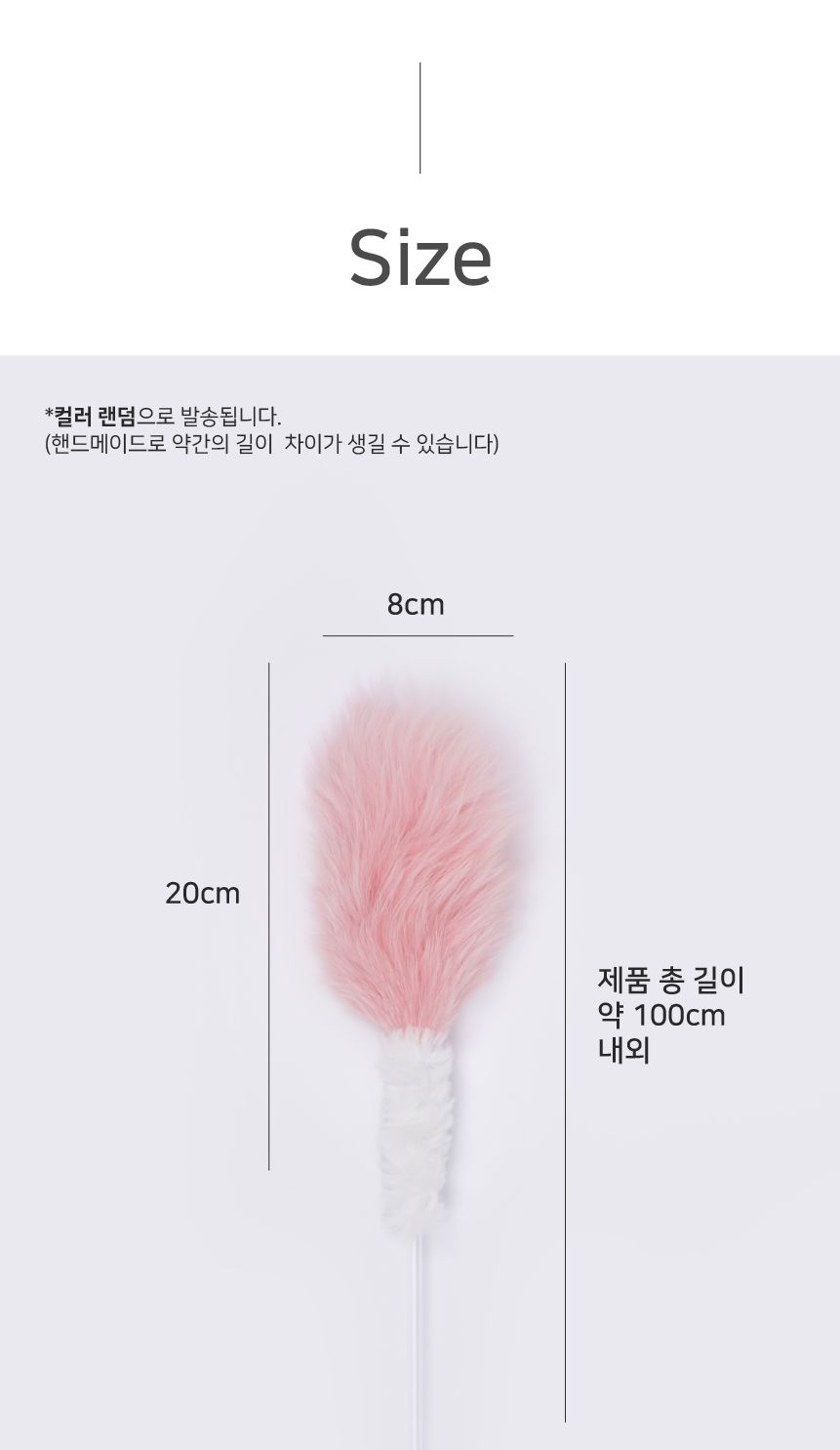 [무료배송][색상랜덤] 쥬아펫 1m 메롱꼬치 스틱 17번째