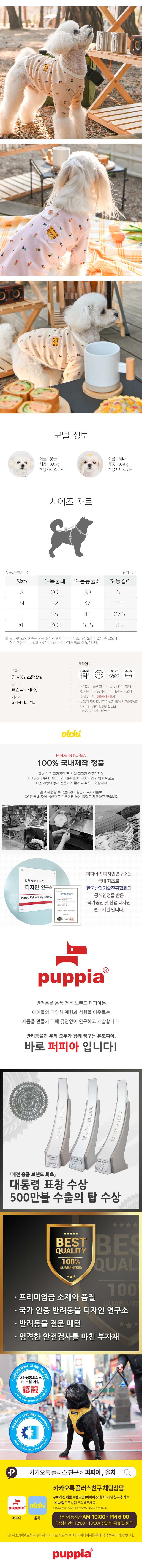 [무료배송] 올치 어흥 라운드 티셔츠 베이지/핑크 S-XL 2번째