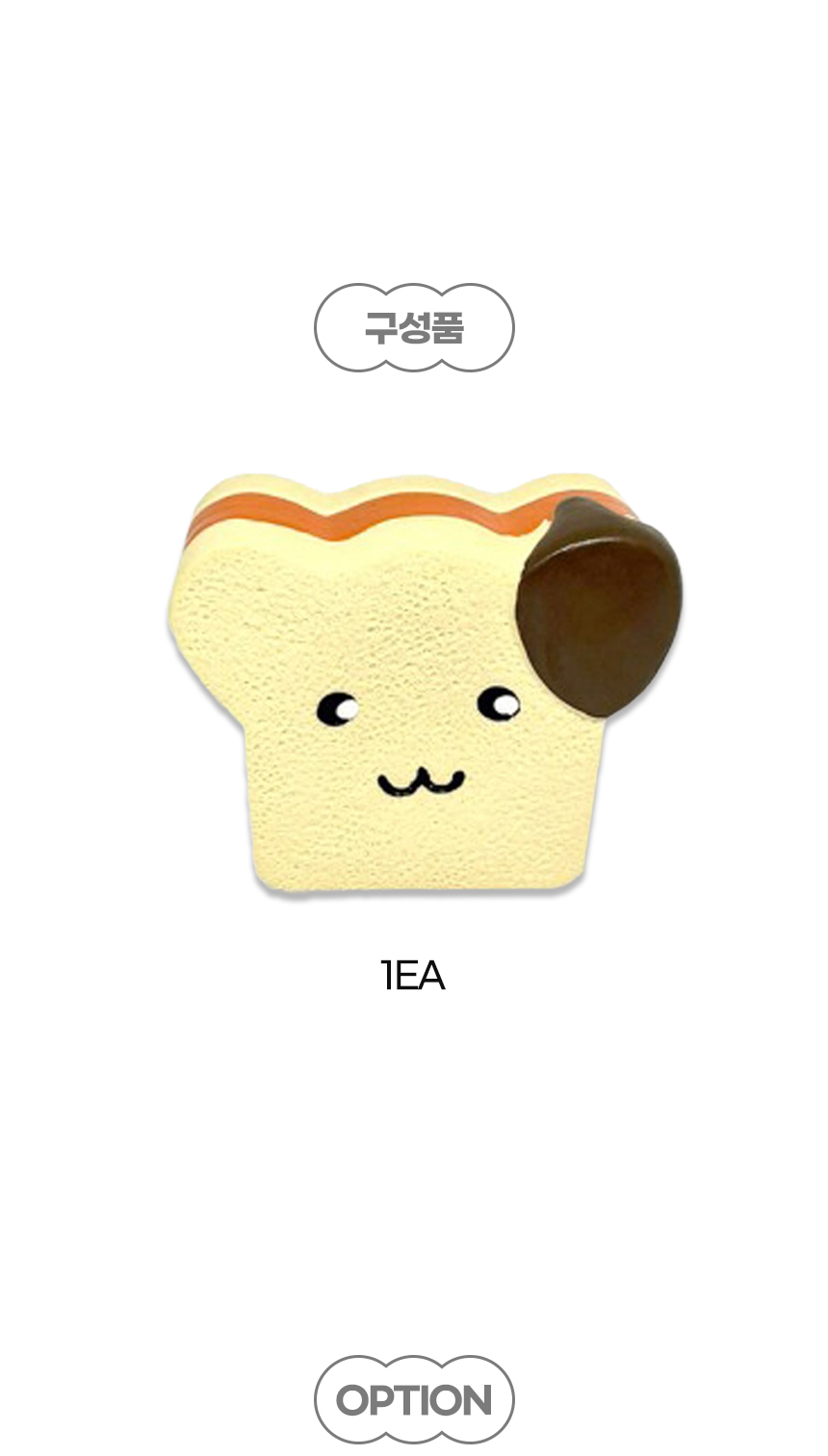 [NEW신상][무료배송] 개과천선 독 토스트 라텍스 삑삑이 장난감 5개 세트 9번째
