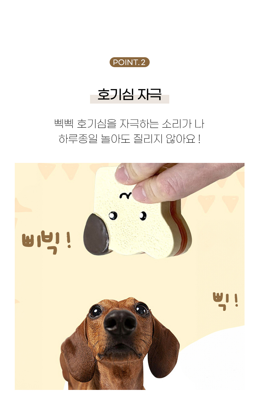 [NEW신상][무료배송] 개과천선 독 토스트 라텍스 삑삑이 장난감 5개 세트 5번째