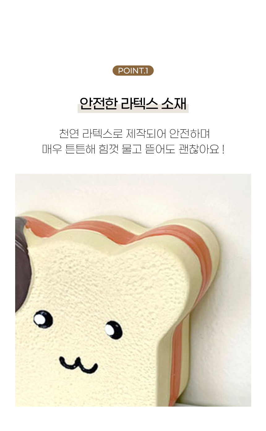 [NEW신상][무료배송] 개과천선 독 토스트 라텍스 삑삑이 장난감 5개 세트 4번째