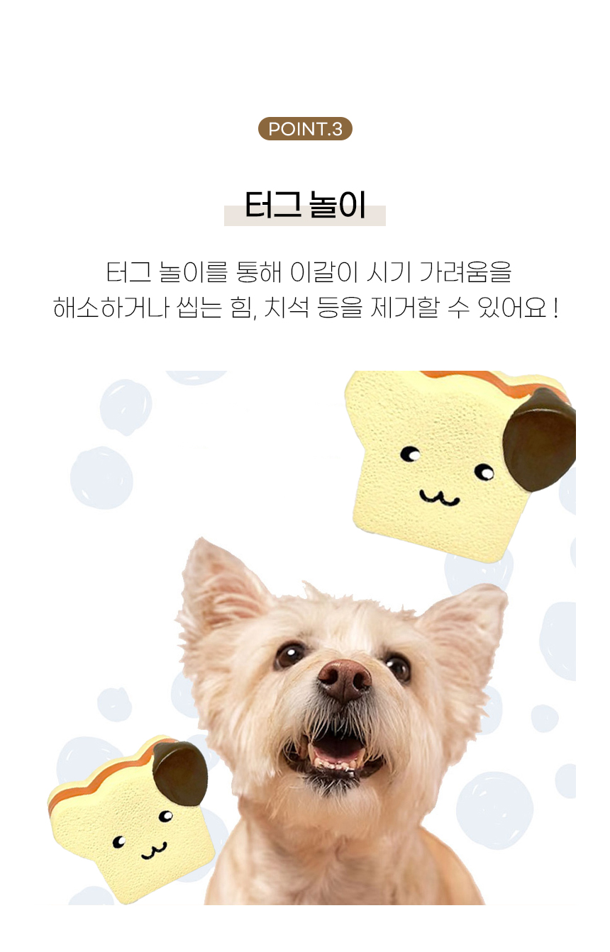 [NEW신상][무료배송] 개과천선 독 토스트 라텍스 삑삑이 장난감 5개 세트 6번째