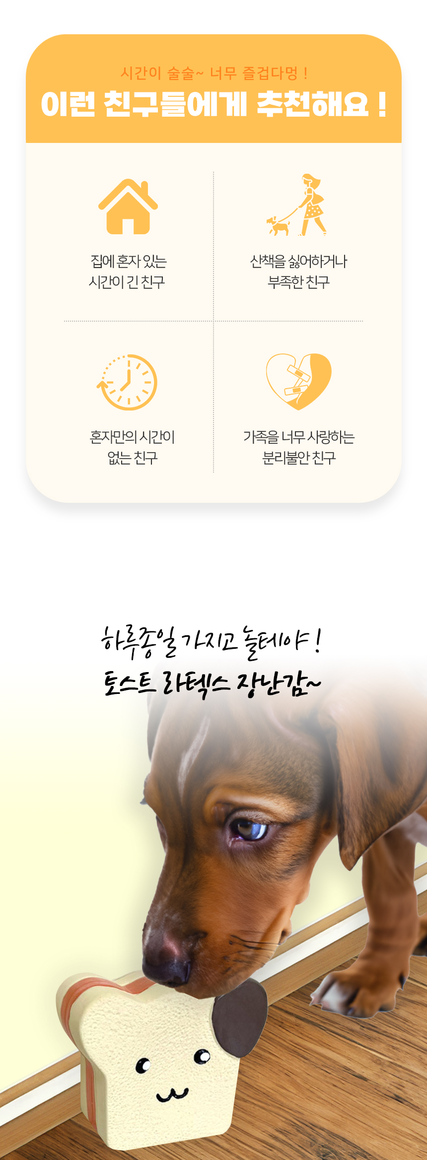 [NEW신상][무료배송] 개과천선 독 토스트 라텍스 삑삑이 장난감 5개 세트 2번째