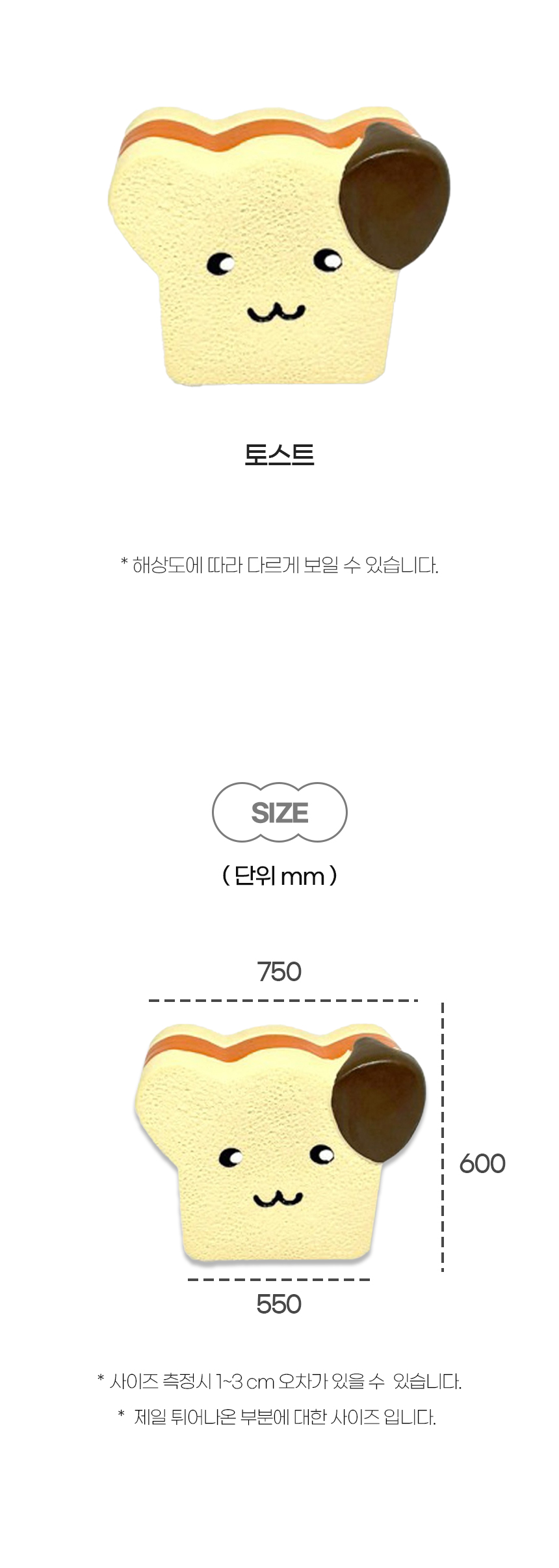 [NEW신상][무료배송] 개과천선 독 토스트 라텍스 삑삑이 장난감 5개 세트 10번째