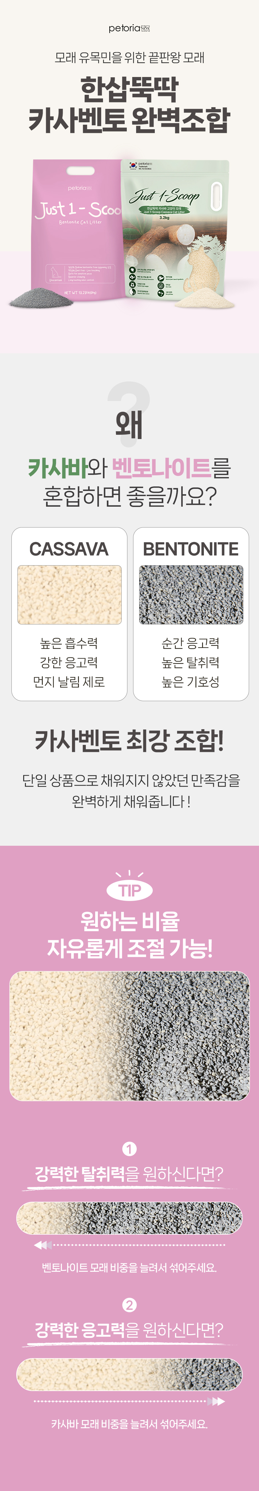 [NEW신상][무료배송] 한삽뚝딱 카사바 3.2kg + 벤토나이트 6 kg 1번째