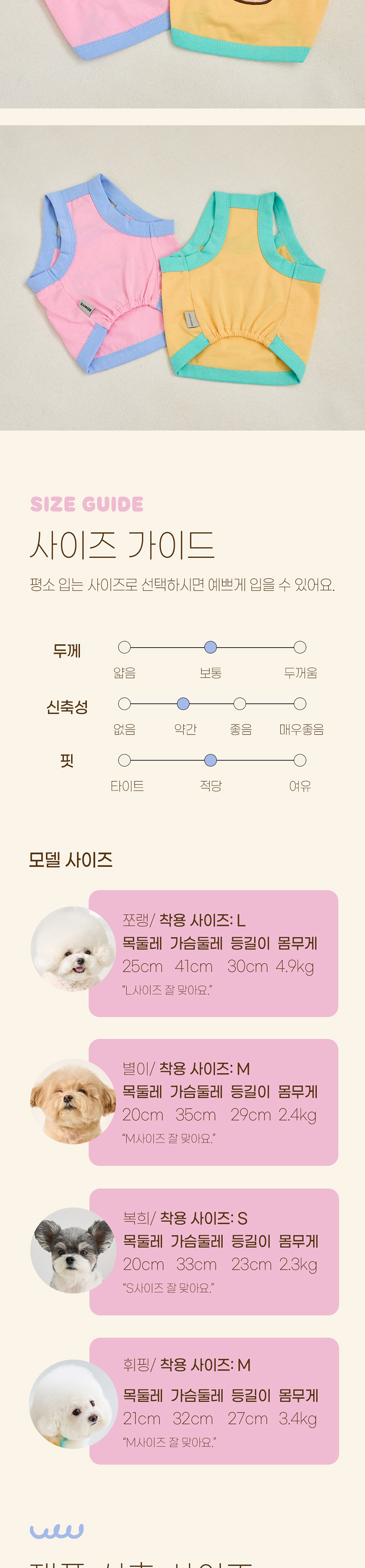 [무료배송] 베니즈 러브썸 크롭 탑 강아지 티셔츠 핑크/옐로우 S-XL 4번째