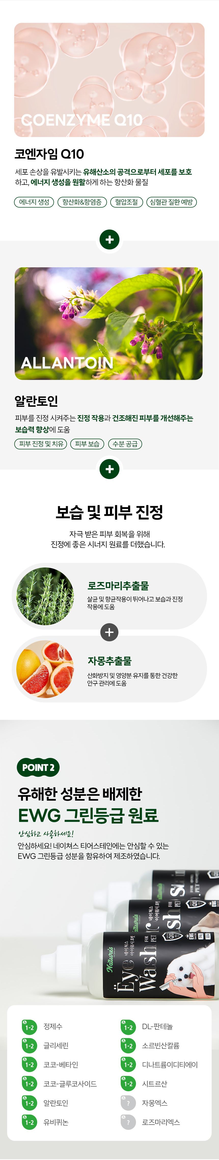 [NEW신상][무료배송] 네이처스 티어스테인워시 포 펫 눈물 자국 세정제 120ml 3번째