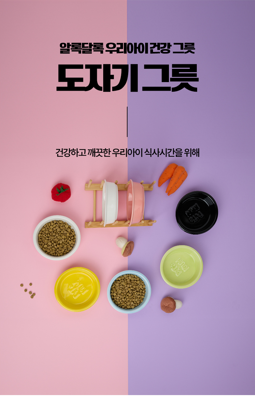 [무료배송] 페키움 강아지 고양이 도자기 밥그릇 6종컬러 1번째