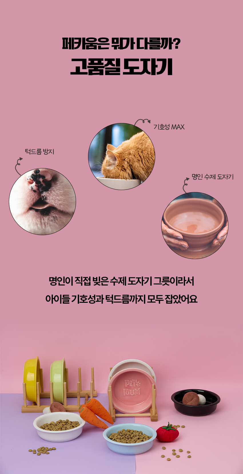 [무료배송] 페키움 강아지 고양이 도자기 밥그릇 6종컬러 4번째