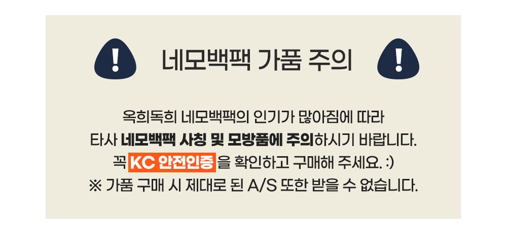 [무료배송] 옥희독희 네모백팩 기본형 불투명 3번째