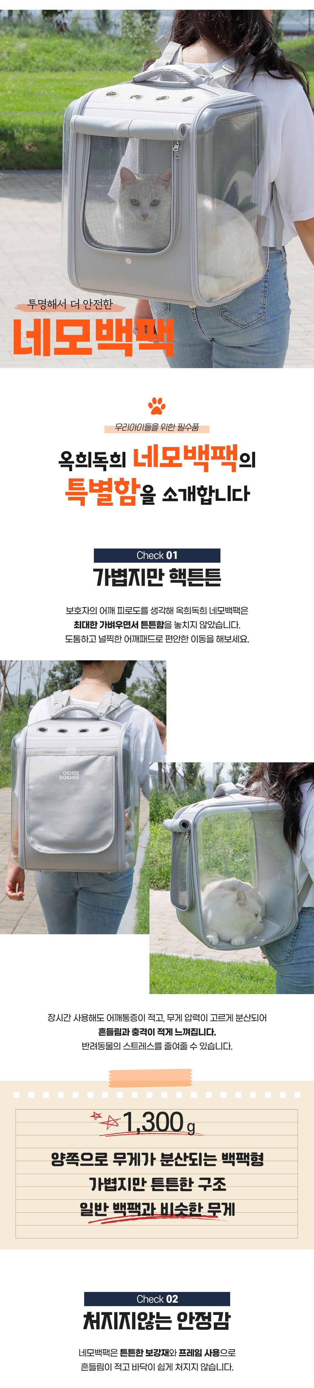 [무료배송] 옥희독희 네모백팩 기본형 불투명 4번째