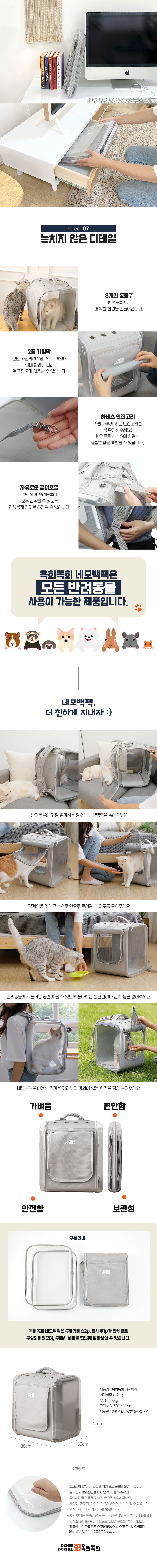 [무료배송] 옥희독희 네모백팩 기본형 불투명 9번째