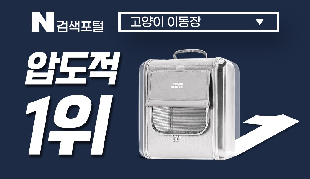 [무료배송] 옥희독희 네모백팩 기본형 불투명 2번째