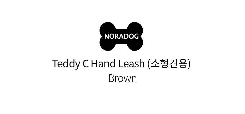 [무료배송] 노라독 테디C 기본리드줄 소형견용 1번째