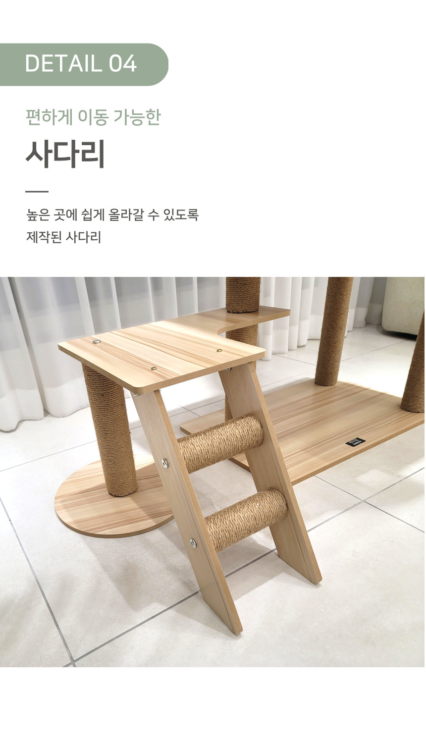 [NEW신상][무료배송] 펫이랑 크림 캣타워 우드 대형 9번째