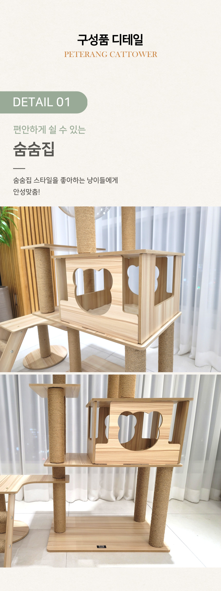 [NEW신상][무료배송] 펫이랑 크림 캣타워 우드 대형 6번째