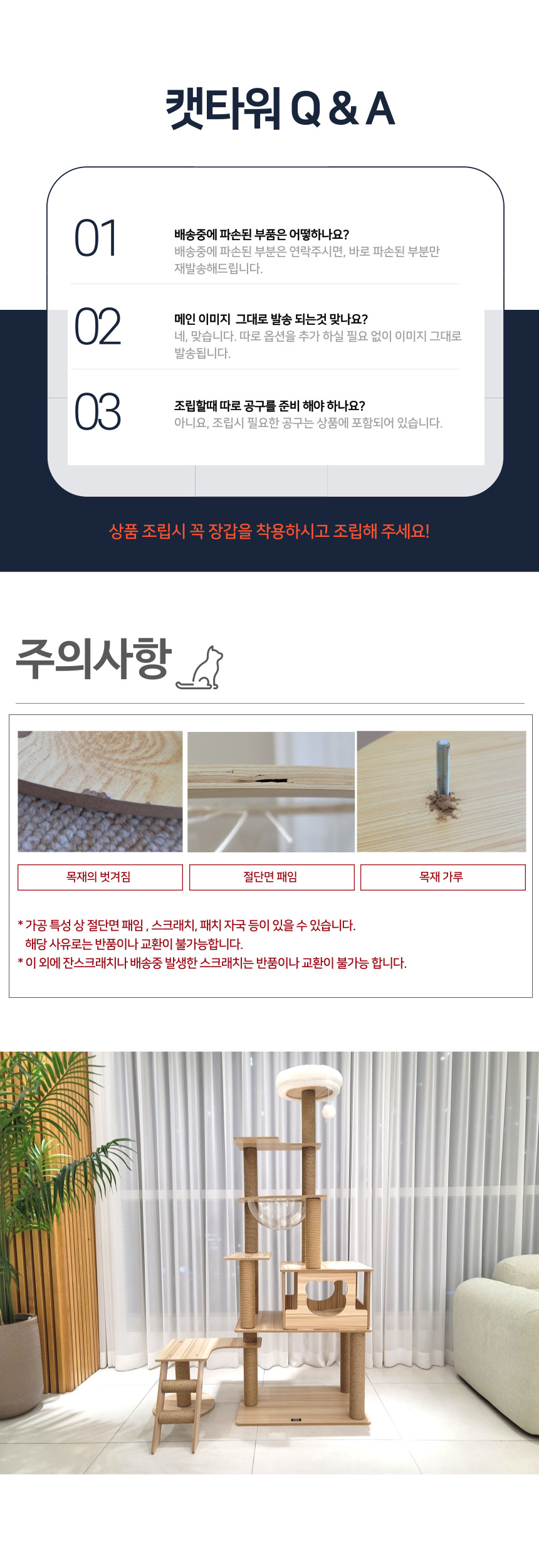[NEW신상][무료배송] 펫이랑 크림 캣타워 우드 대형 11번째