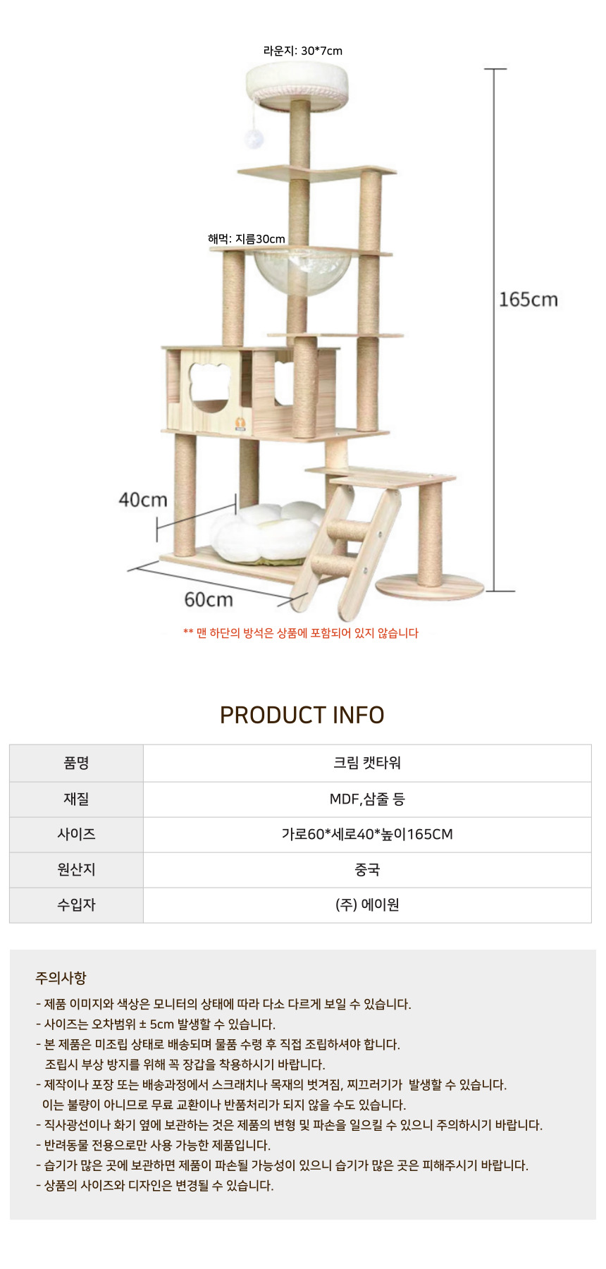 [NEW신상][무료배송] 펫이랑 크림 캣타워 우드 대형 12번째