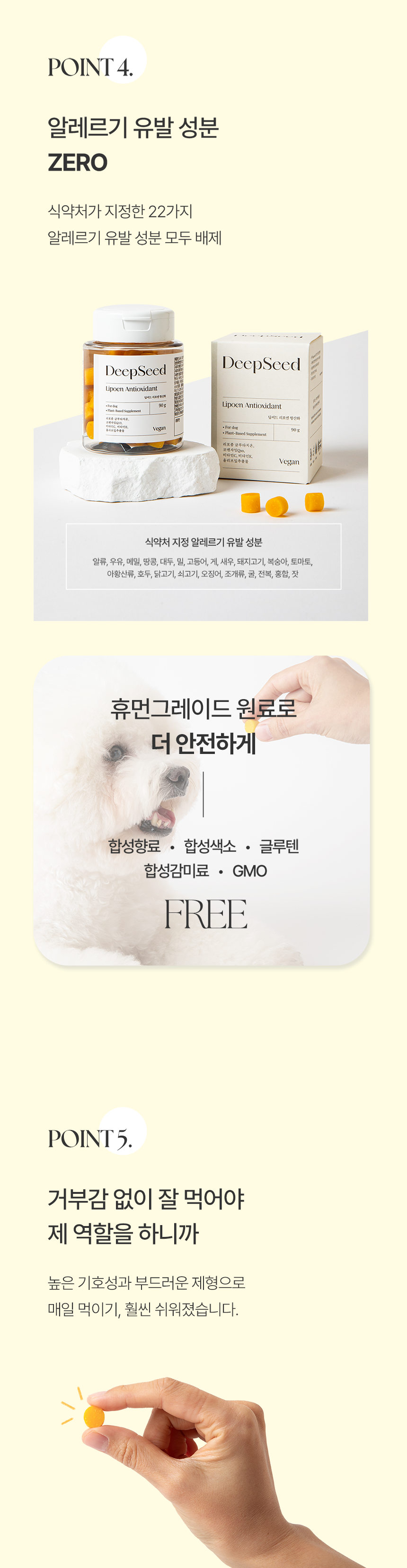[NEW신상][무료배송] 딥씨드 리포엔 비건 식물성 항산화제 85개입 7번째
