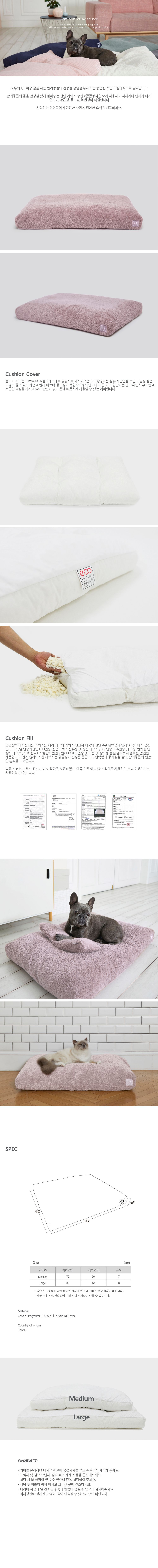 [무료배송] 펫인뷰티 쫀쫀방석 플러피 핑크 M/L 1번째