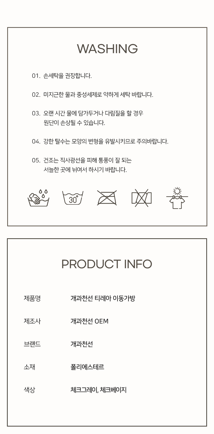 [NEW신상][무료배송] 개과천선 티레아 이동가방 (체크 베이지/체크 그레이) 15번째