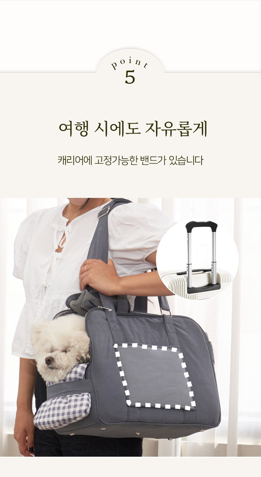 [NEW신상][무료배송] 개과천선 티레아 이동가방 (체크 베이지/체크 그레이) 11번째
